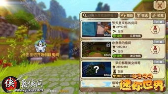 迷你世界苹果安卓系统,畅享无尽冒险的跨平