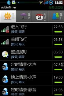 安卓系统如何调整桌面,打造专属你的桌面布