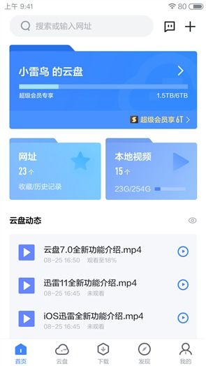 安卓系统能用迅雷吗,畅享高速下载体验