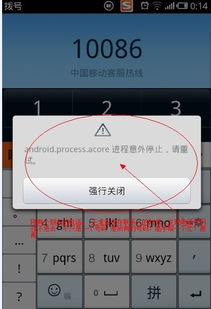 安卓系统保存不了图片,安卓系统图片保存难