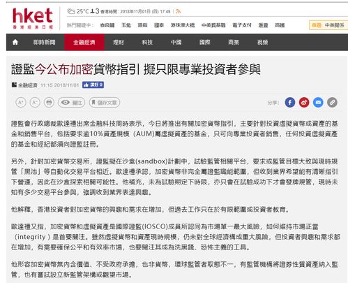加密货币大陆何时开放的,大陆加密货币市场