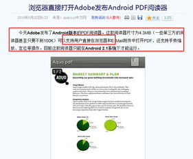 安卓系统网页上传文件,安卓系统网页文件上