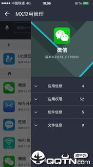 安卓系统的应用管理,全面解析与高效使用指
