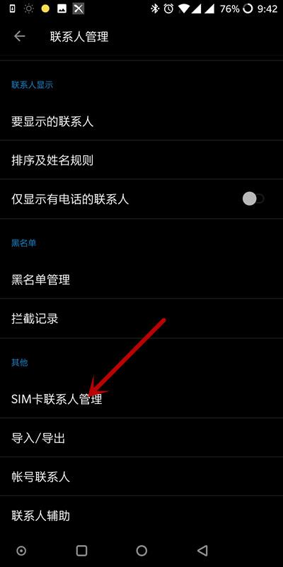 安卓系统sim卡管理,安卓系统SIM卡管
