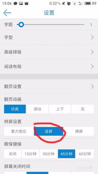 安卓系统调画面翻转,Android系统画