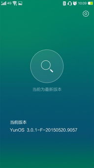 云镜安卓刷系统,轻松实现设备升级与优化