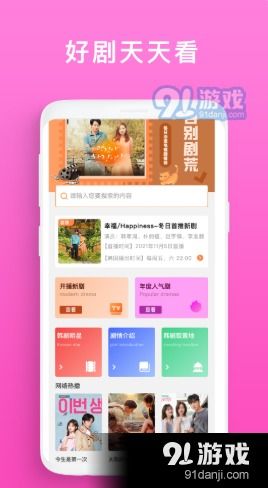 安卓系统韩剧网app,安卓系统韩剧网AP