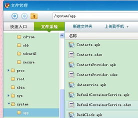 安卓更新后系统data,Data数据概览