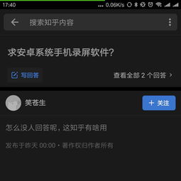 安卓系统不息屏软件,畅享持久续航