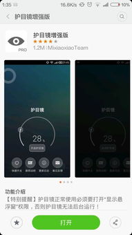 安卓系统屏幕调理软件,解锁最佳视觉体验的