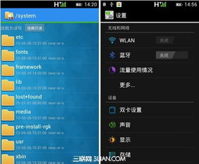 修改安卓系统主题颜色,打造个性化手机界面