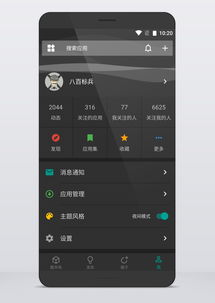 安卓系统最酷的功能,解锁最酷功能的无限可