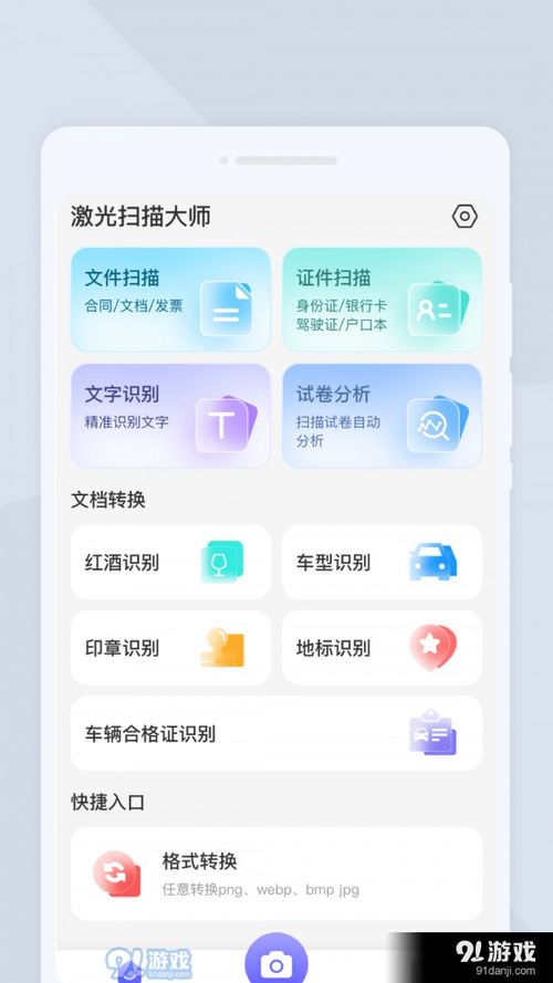 扫描app安卓系统版本,揭秘手机系统进化