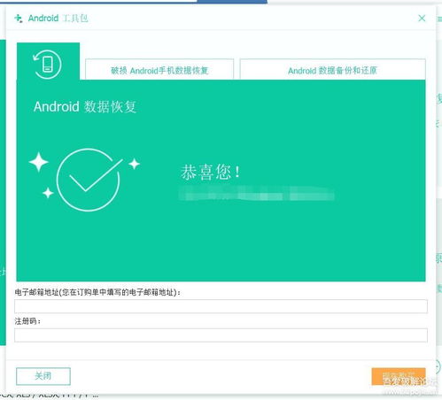 安卓系统 备份与恢复,全方位指南
