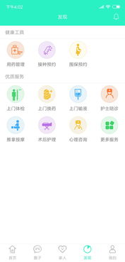 中联e家安卓系统,智能生活新体验