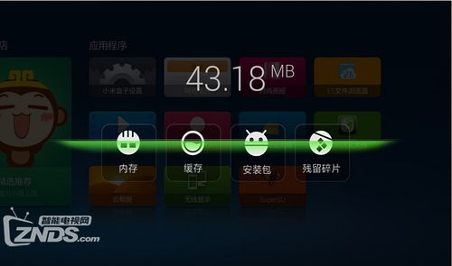 安卓系统电视如何清理,焕新体验