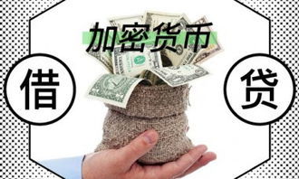 加密货币的利与弊英语,Pros and 