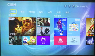 酷乐视安卓系统,畅享无限娱乐盛宴