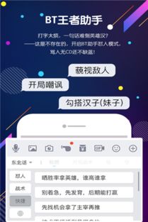 王者助手安卓系统消息,体验再升级！