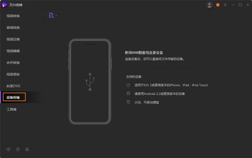 安卓系统平板传输视频,高效便捷的跨设备分