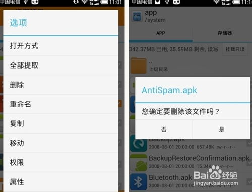 安卓系统被删除了,揭秘背后的原因与应对策