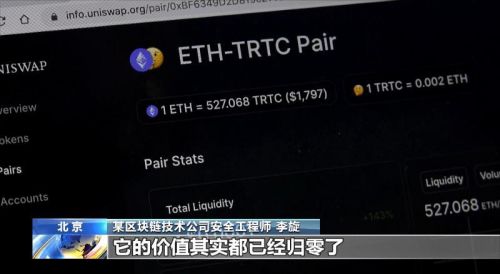 加密货币打击网络犯罪,加密货币在打击网络