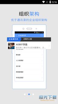 安卓系统和oa系统软件,安卓系统与OA系