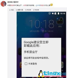 安卓手机系统定位错误,揭秘系统偏差背后的
