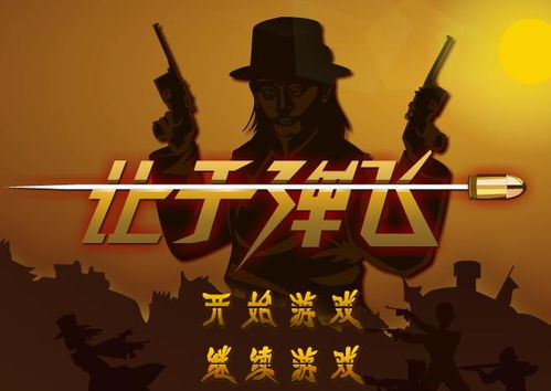 草帽路飞小游戏