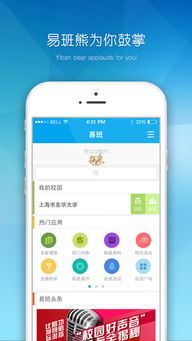 易班app下载