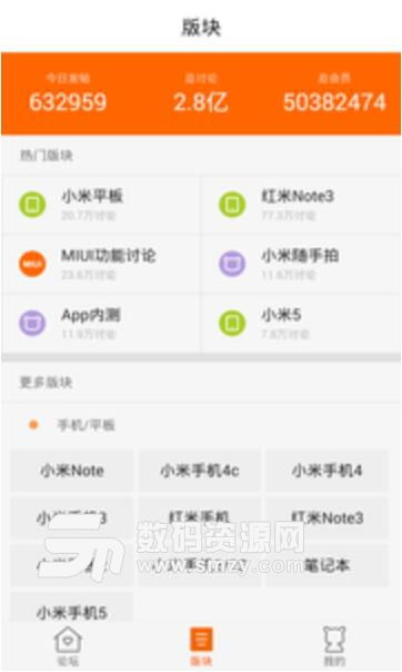 小米社区app下载 