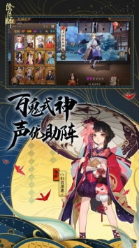 阴阳师妖怪屋下载安装 