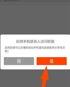 安卓系统获取短信权限,轻松实现短信读取与