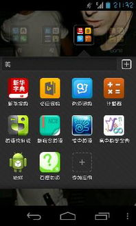 安卓系统重启的图标,解锁设备新生的奥秘