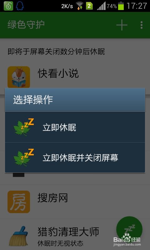 安卓系统那些不能休眠,盘点那些无法休眠的