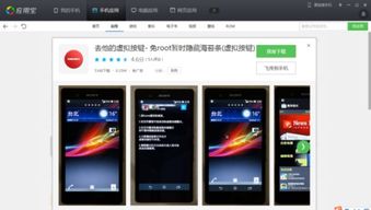 安卓系统禁用物理按键,如何禁用物理按键功