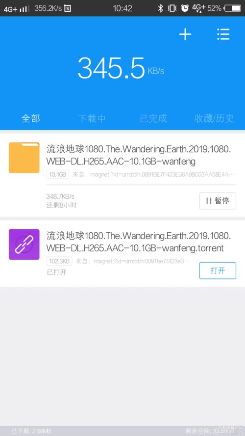 迅雷下载安卓系统限制,高效下载攻略揭秘
