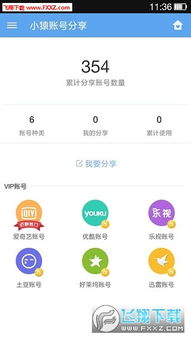 安卓系统如何共享账号,轻松实现多人同步使