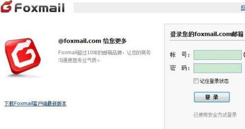 安卓系统怎么用foxmail,基于安卓系