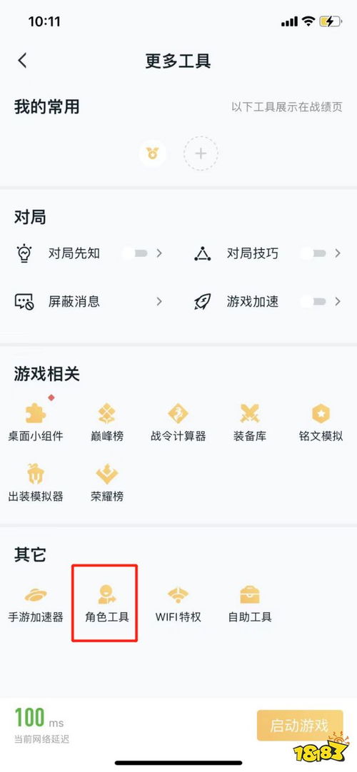 安卓系统王者咋注销,开启新篇章