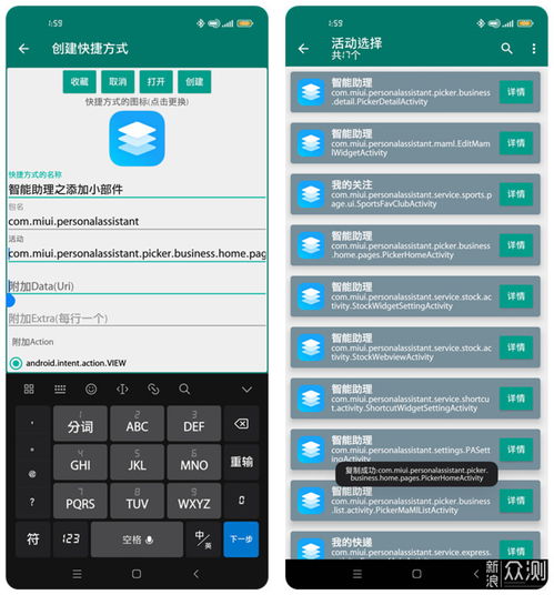 安卓系统小部件在哪,安卓系统小部件的生成