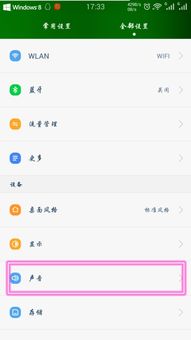 安卓系统取消语音播报,体验静音阅读新境界