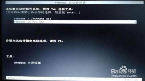 双系统刷安卓BIOS,解锁设备潜能的全新