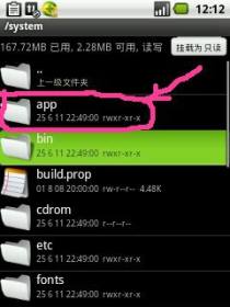 安卓系统包精简教程,轻松提升应用性能