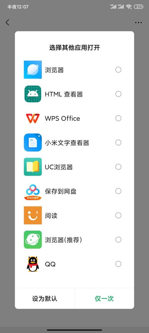 安卓系统看不到系统文件,为何无法直接查看