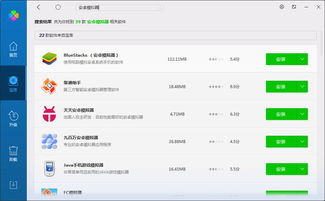 平板系统win与安卓系统下载,平板下载体