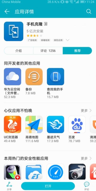 ios系统和安卓系统传递文件,iOS与安