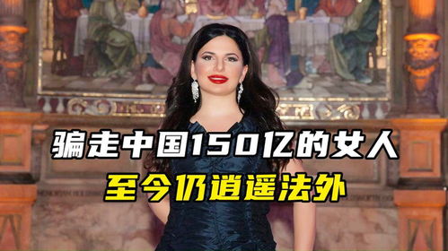 加密货币分析师美女骗局,警惕网络金融陷阱