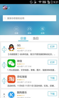 安卓系统双开app排行,热门双开APP大