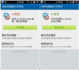 安卓系统中病毒高,揭秘病毒生成背后的秘密